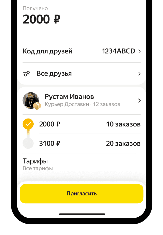Скачать приложение для курьеров – Яндекс Доставка